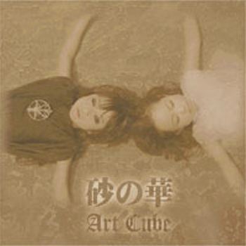 artcube_1st